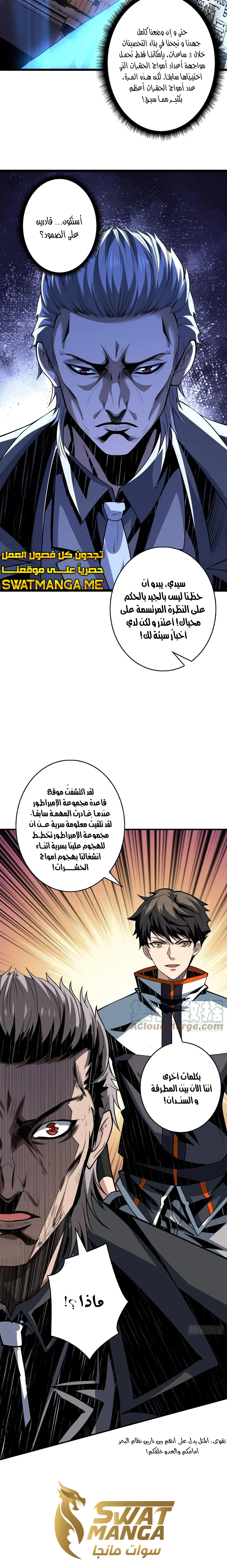 Read It Starts with a kingpin account AR Manga Online