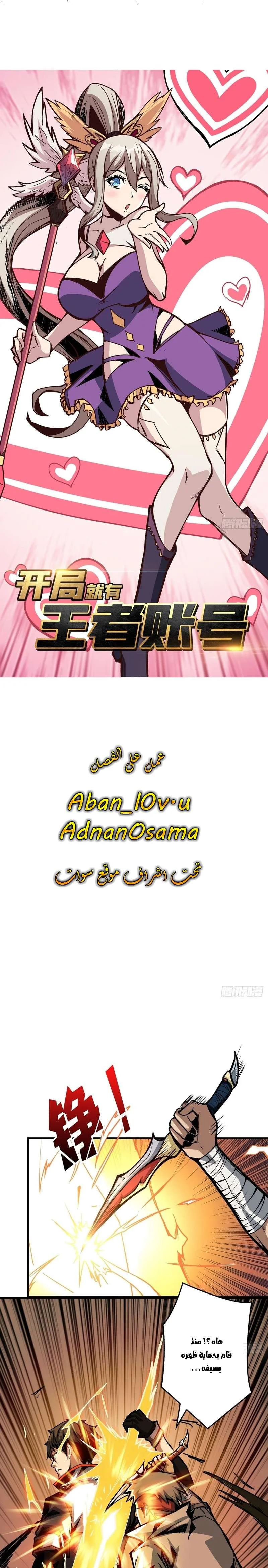 Read It Starts with a kingpin account AR Manga Online