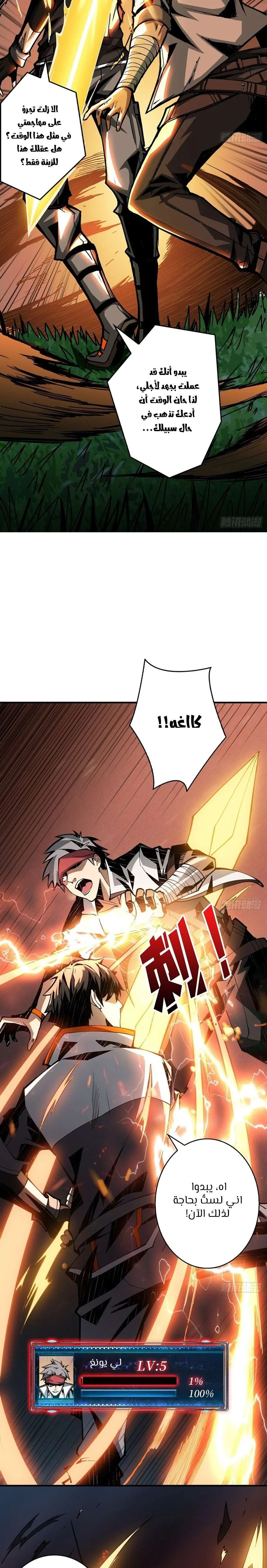 Read It Starts with a kingpin account AR Manga Online
