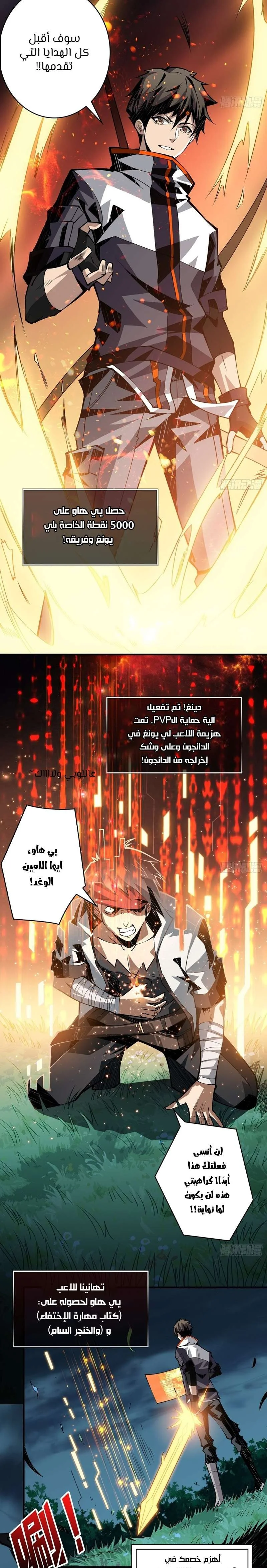 Read It Starts with a kingpin account AR Manga Online