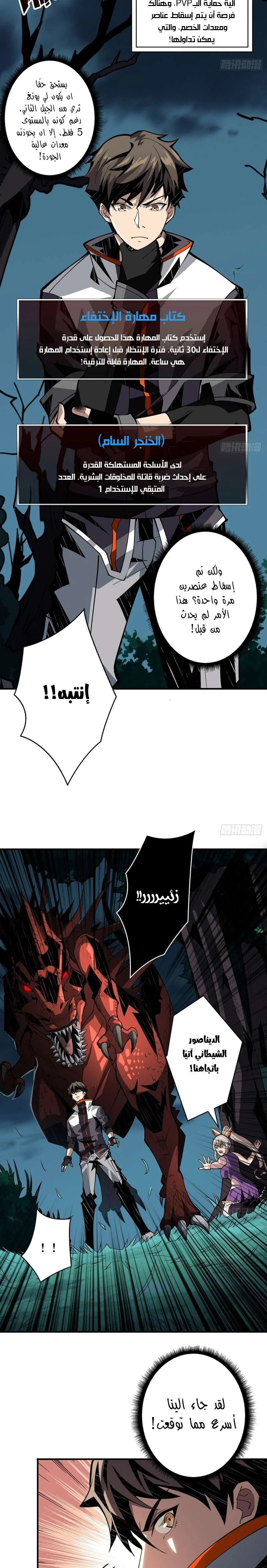 Read It Starts with a kingpin account AR Manga Online