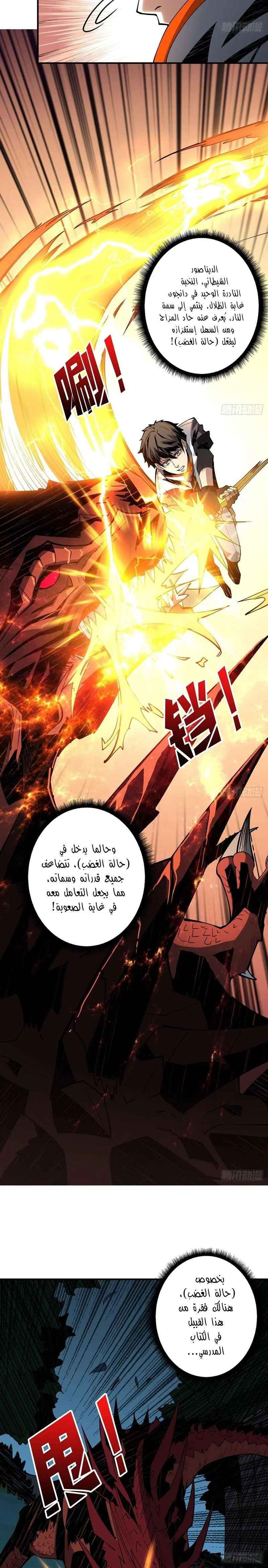 Read It Starts with a kingpin account AR Manga Online