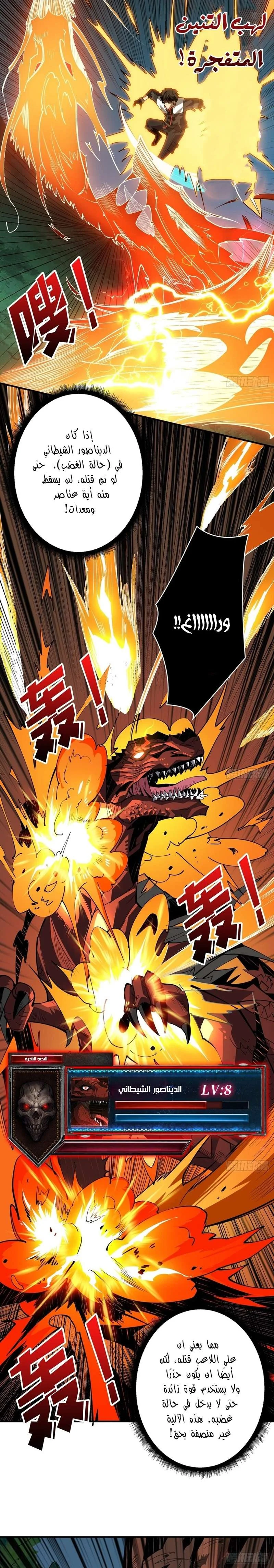 Read It Starts with a kingpin account AR Manga Online