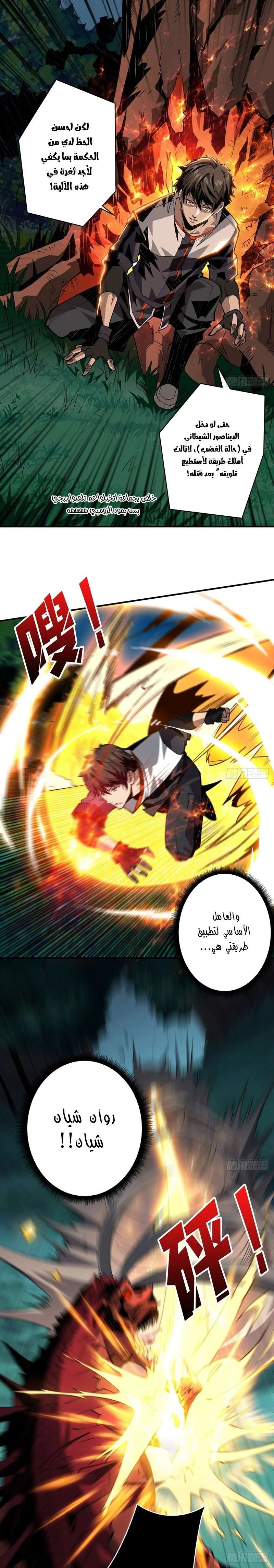 Read It Starts with a kingpin account AR Manga Online