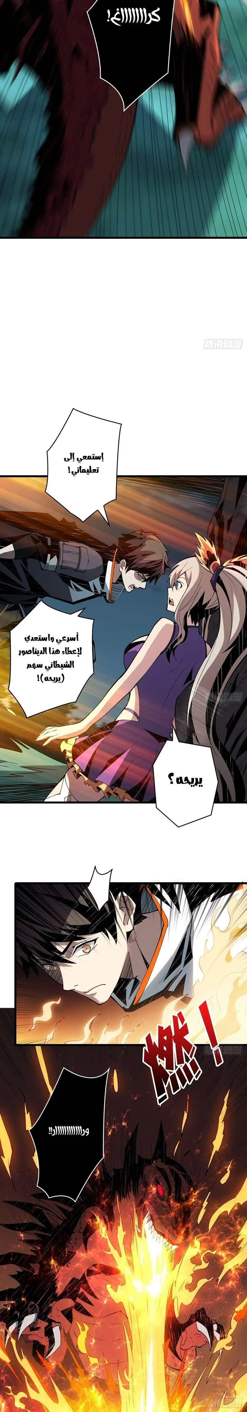 Read It Starts with a kingpin account AR Manga Online