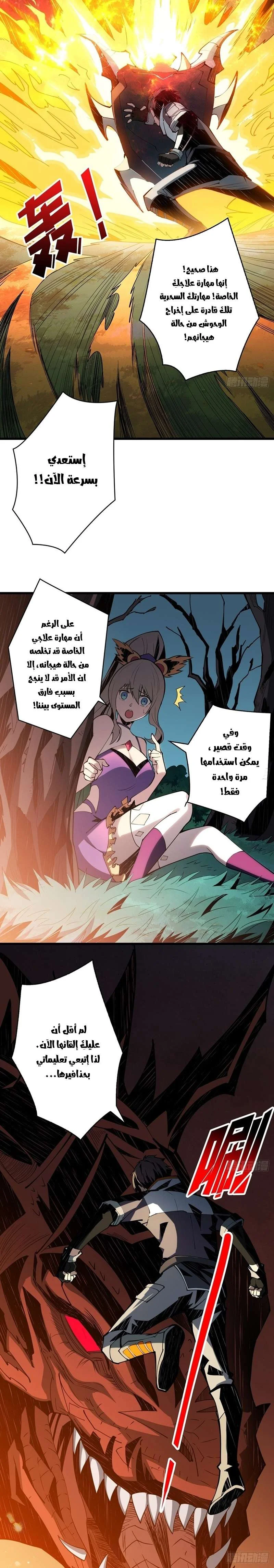Read It Starts with a kingpin account AR Manga Online