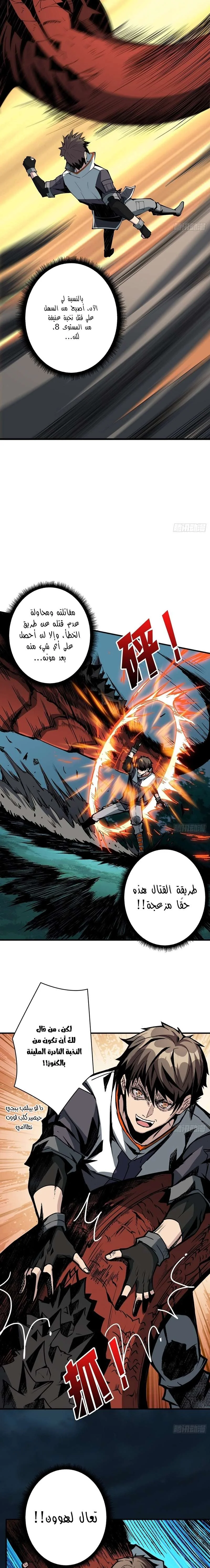 Read It Starts with a kingpin account AR Manga Online