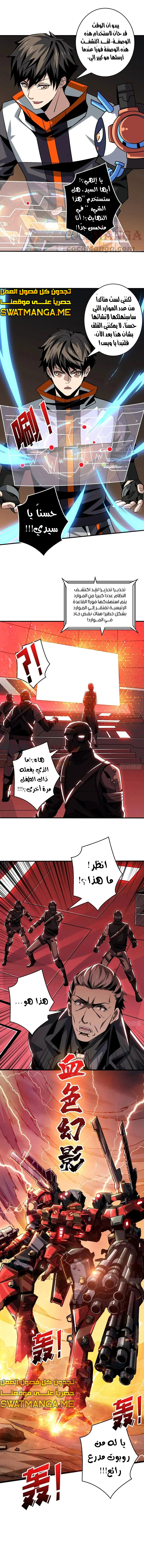 Read It Starts with a kingpin account AR Manga Online