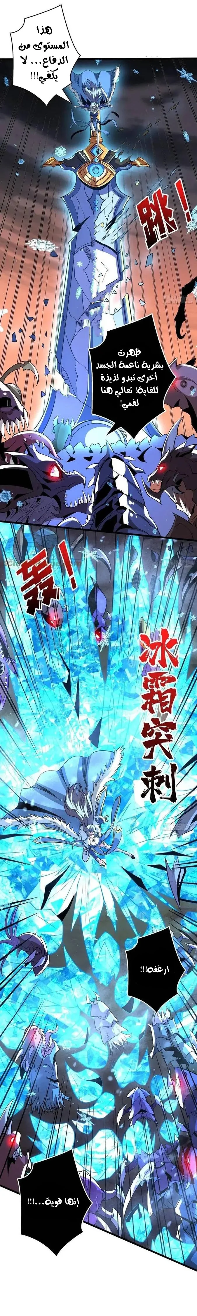 Read It Starts with a kingpin account AR Manga Online