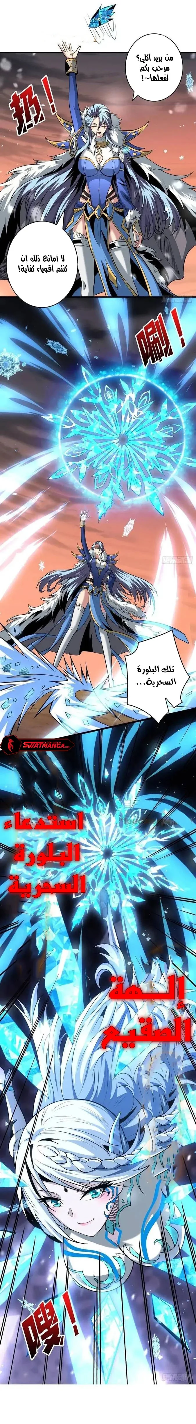 Read It Starts with a kingpin account AR Manga Online