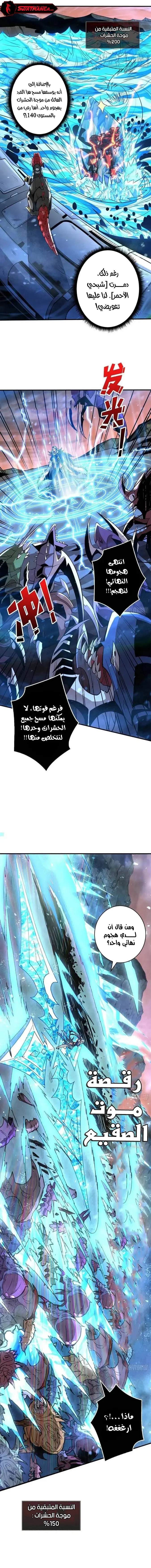 Read It Starts with a kingpin account AR Manga Online
