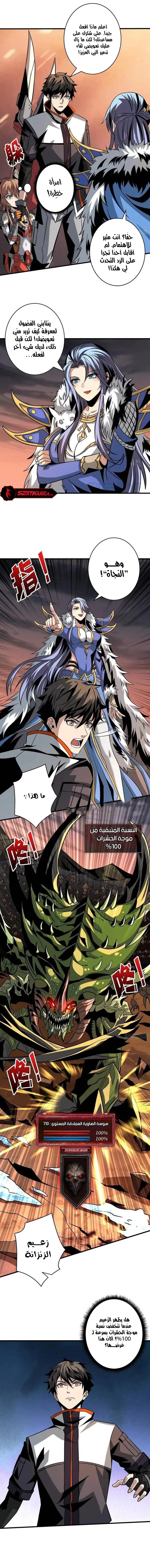 Read It Starts with a kingpin account AR Manga Online