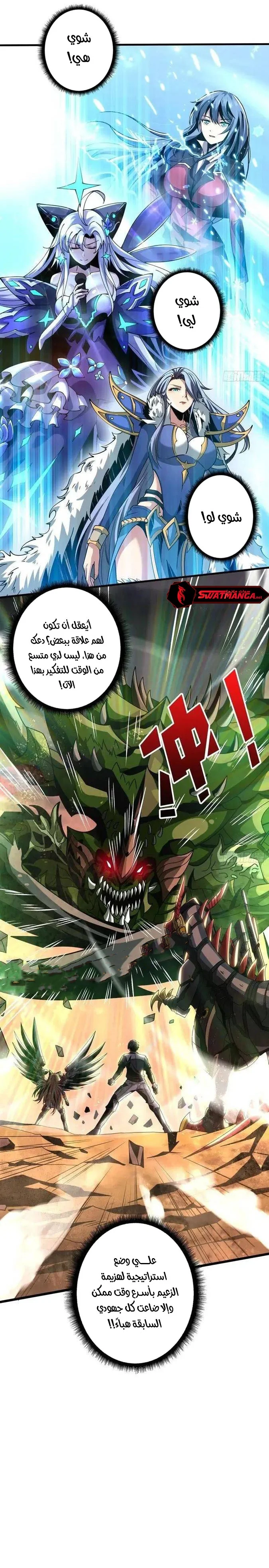 Read It Starts with a kingpin account AR Manga Online