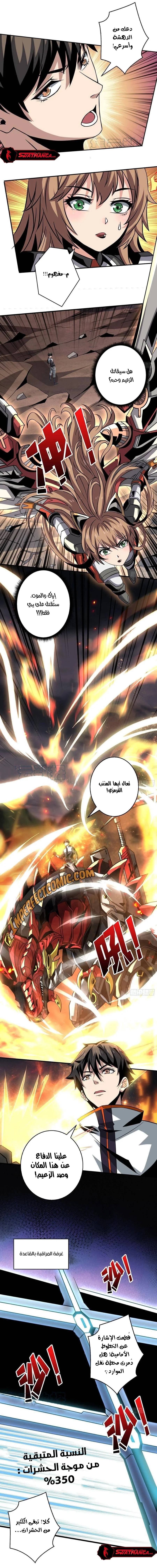 Read It Starts with a kingpin account AR Manga Online