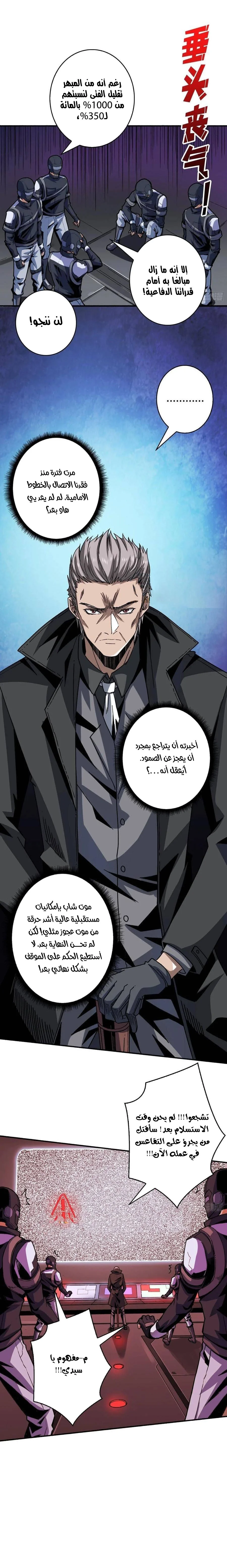 Read It Starts with a kingpin account AR Manga Online