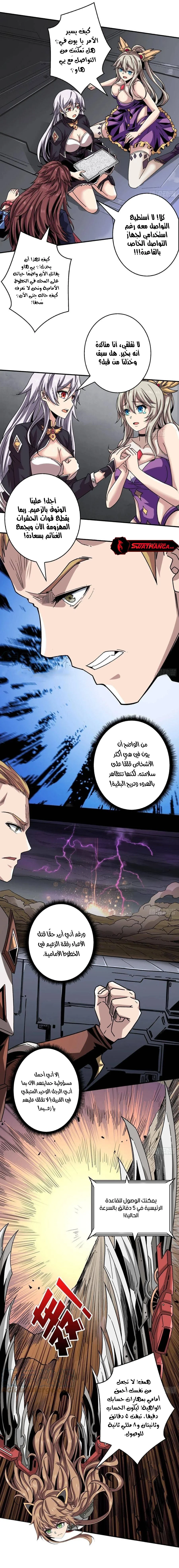 Read It Starts with a kingpin account AR Manga Online