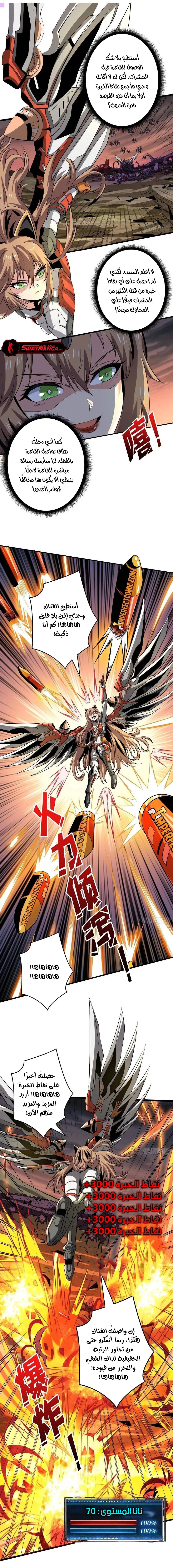 Read It Starts with a kingpin account AR Manga Online