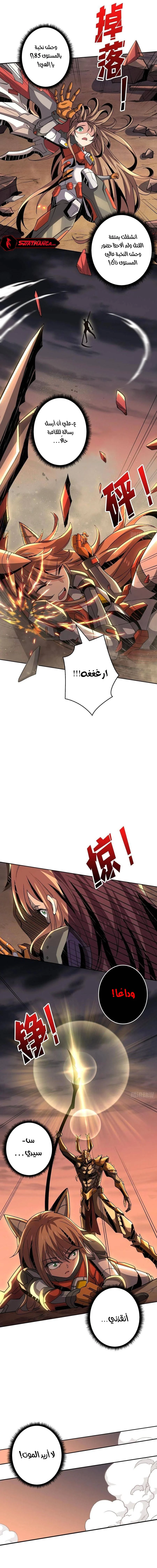 Read It Starts with a kingpin account AR Manga Online
