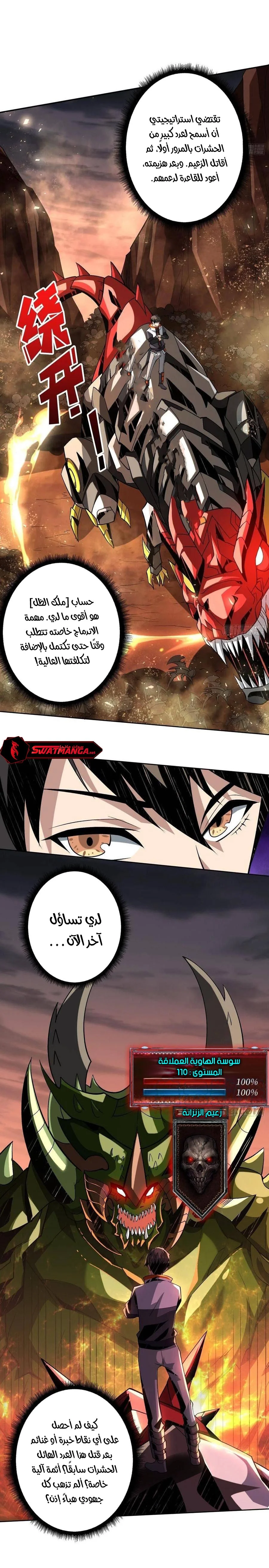 Read It Starts with a kingpin account AR Manga Online