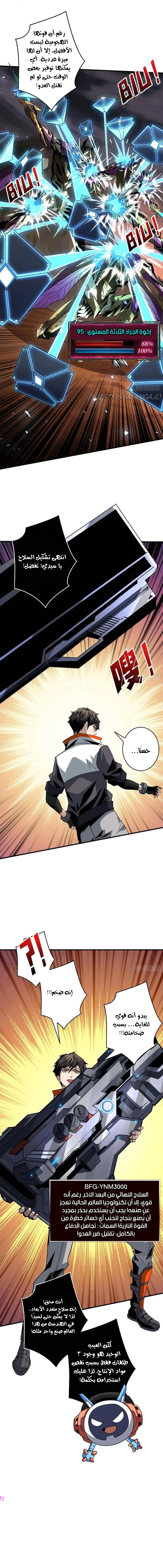 Read It Starts with a kingpin account AR Manga Online