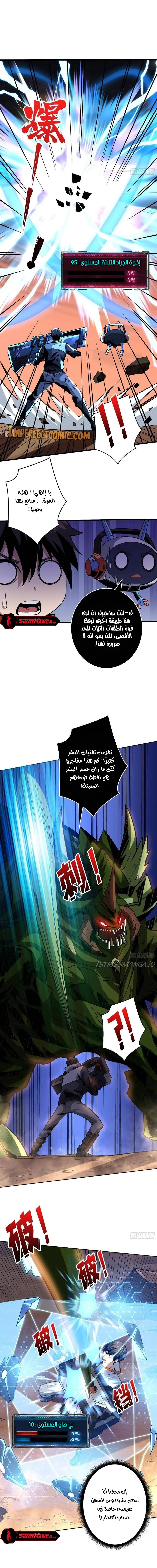 Read It Starts with a kingpin account AR Manga Online