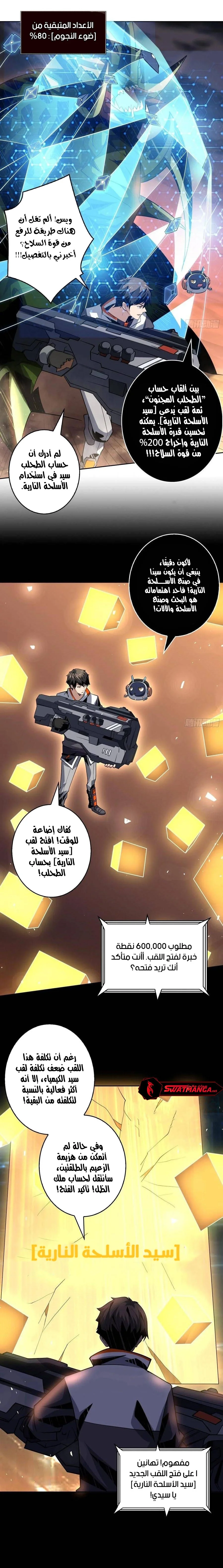 Read It Starts with a kingpin account AR Manga Online