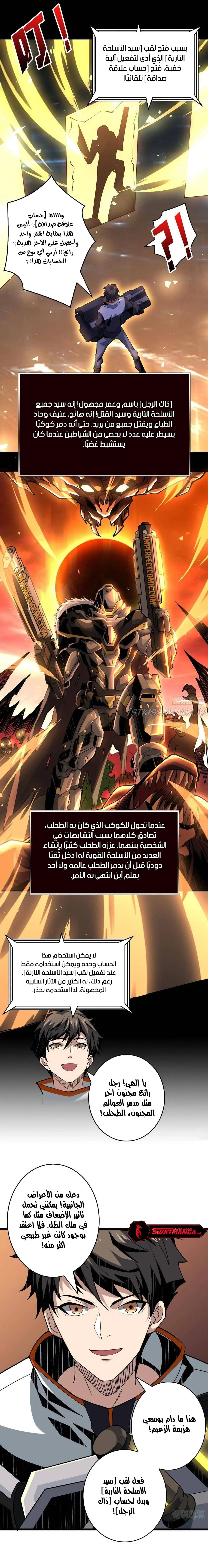 Read It Starts with a kingpin account AR Manga Online