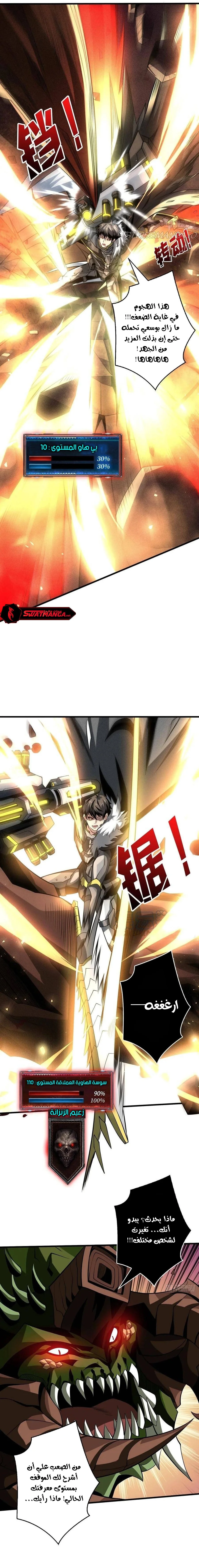Read It Starts with a kingpin account AR Manga Online