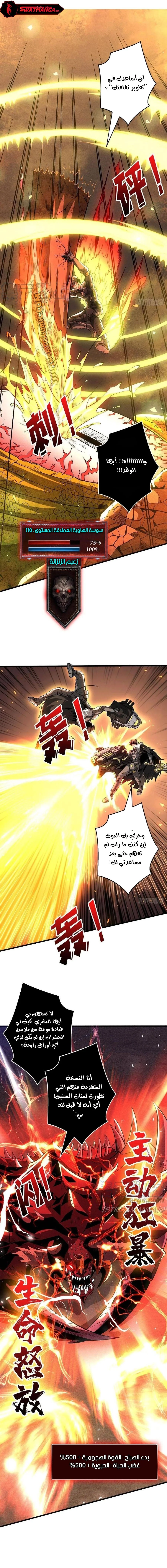 Read It Starts with a kingpin account AR Manga Online