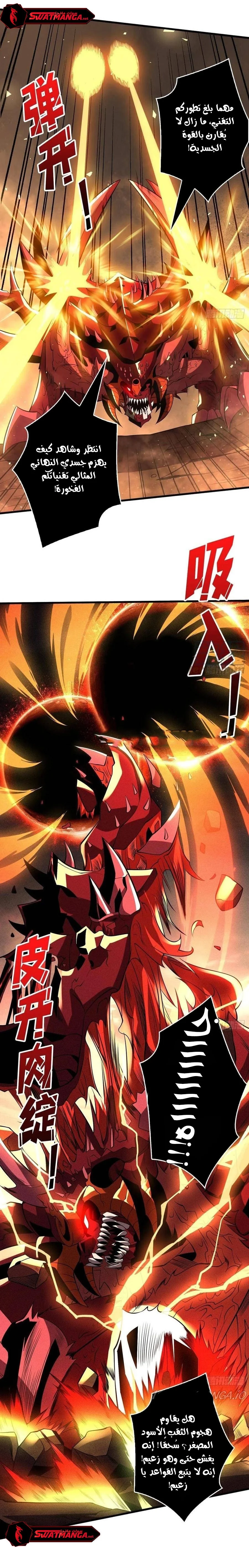 Read It Starts with a kingpin account AR Manga Online