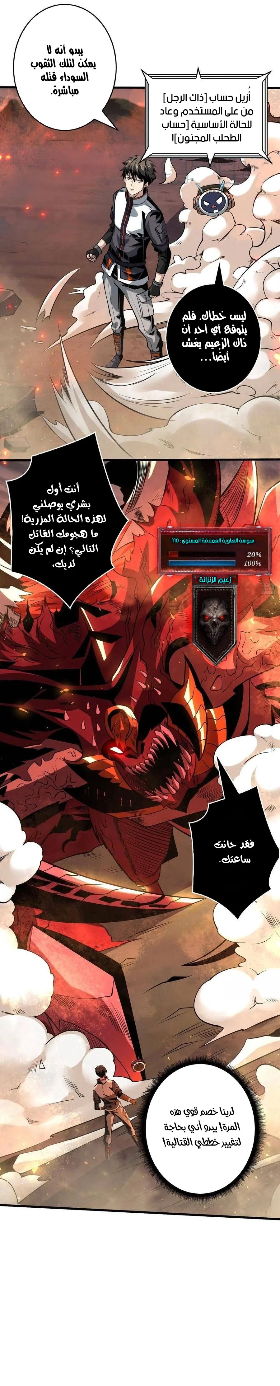 Read It Starts with a kingpin account AR Manga Online