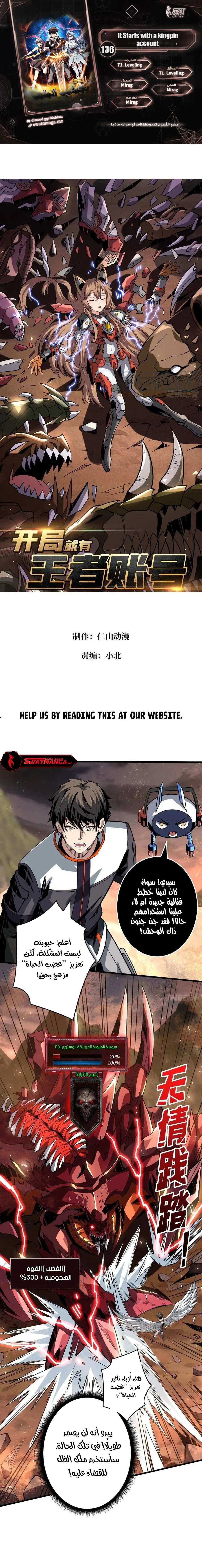 Read It Starts with a kingpin account AR Manga Online
