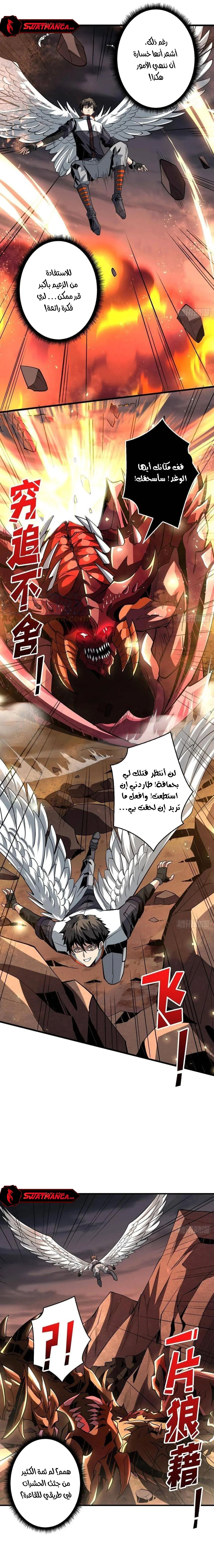 Read It Starts with a kingpin account AR Manga Online