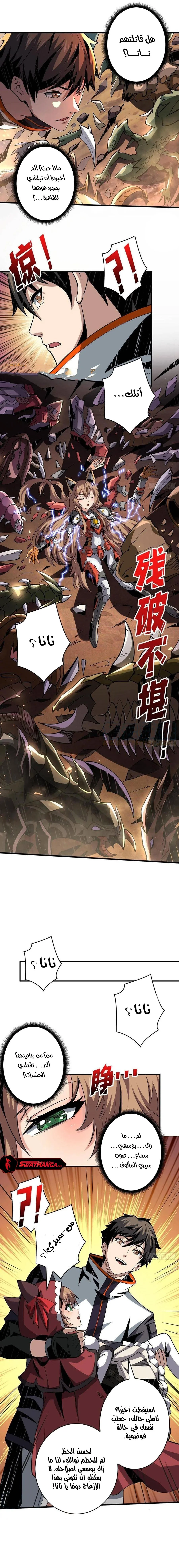 Read It Starts with a kingpin account AR Manga Online