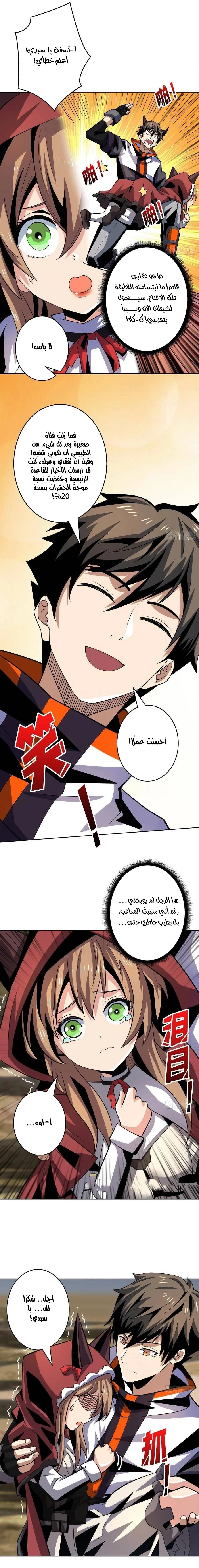 Read It Starts with a kingpin account AR Manga Online