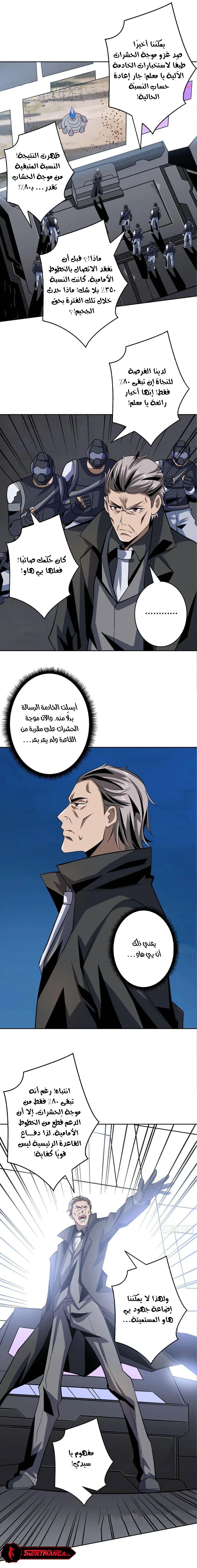 Read It Starts with a kingpin account AR Manga Online