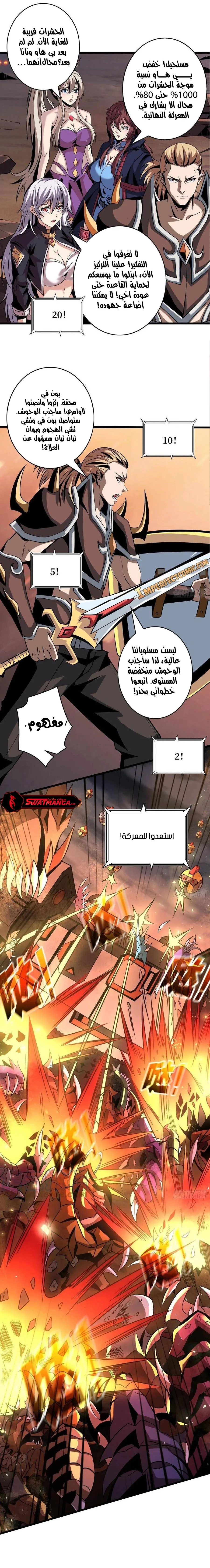 Read It Starts with a kingpin account AR Manga Online