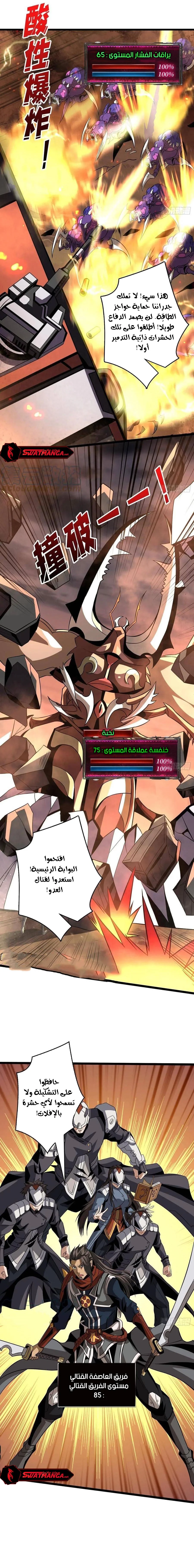 Read It Starts with a kingpin account AR Manga Online
