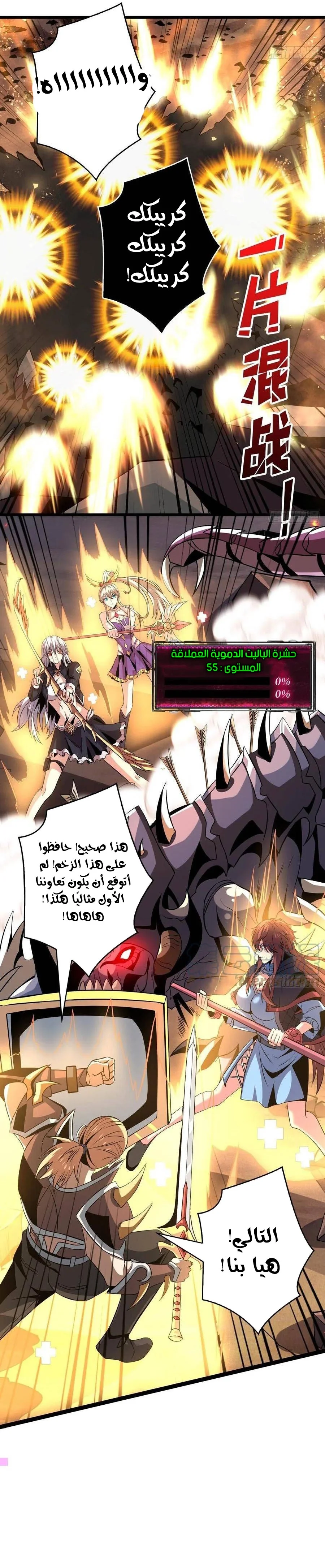 Read It Starts with a kingpin account AR Manga Online