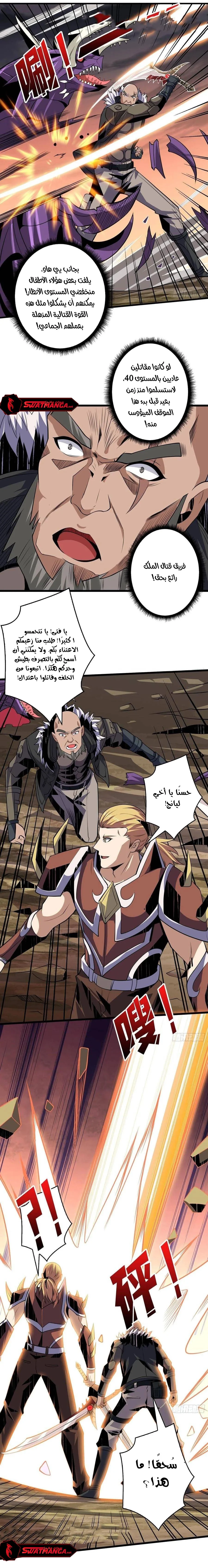 Read It Starts with a kingpin account AR Manga Online