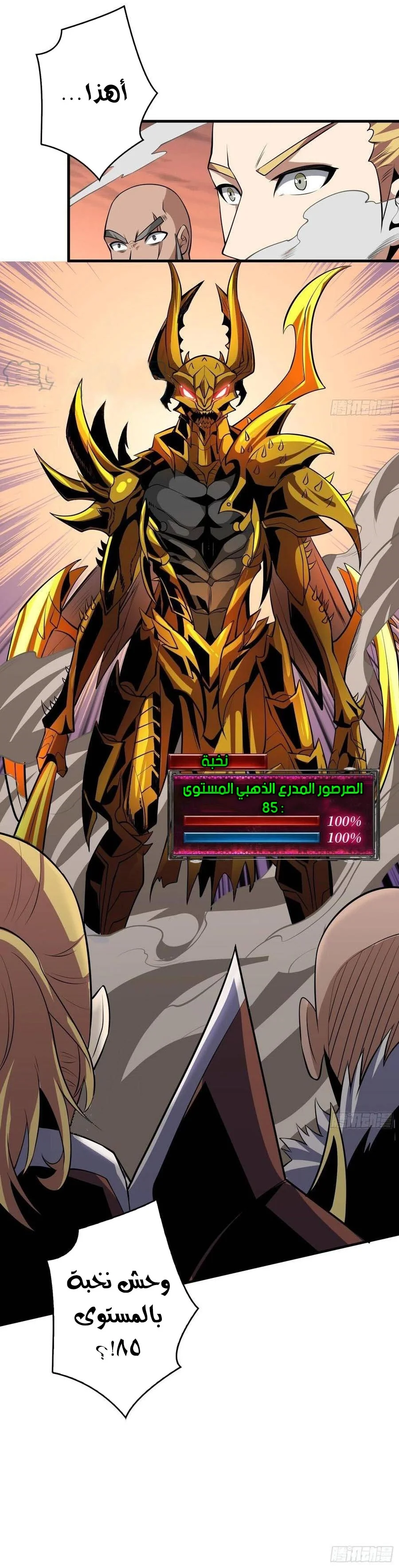 Read It Starts with a kingpin account AR Manga Online