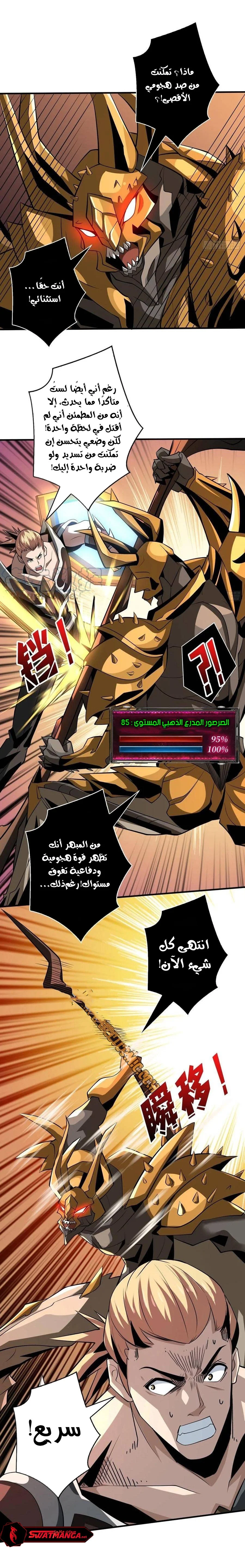 Read It Starts with a kingpin account AR Manga Online
