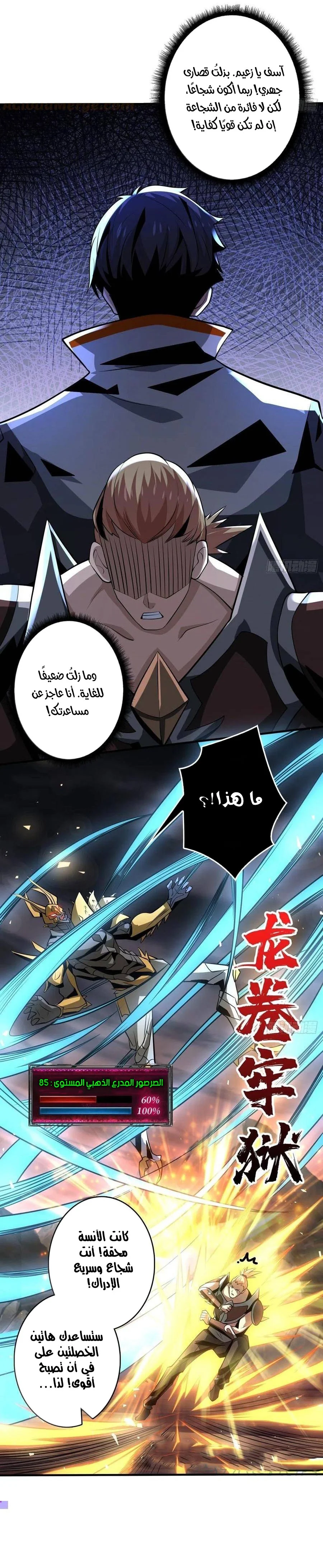Read It Starts with a kingpin account AR Manga Online