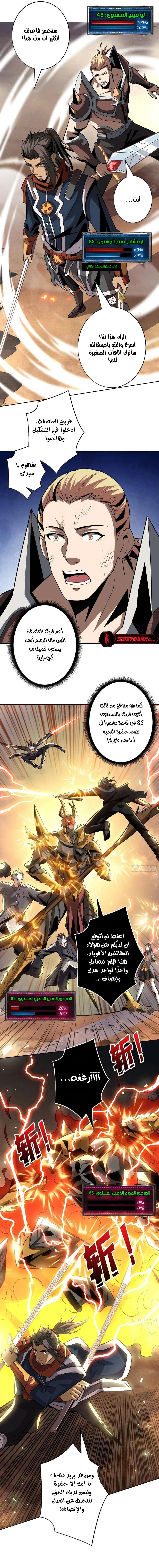 Read It Starts with a kingpin account AR Manga Online