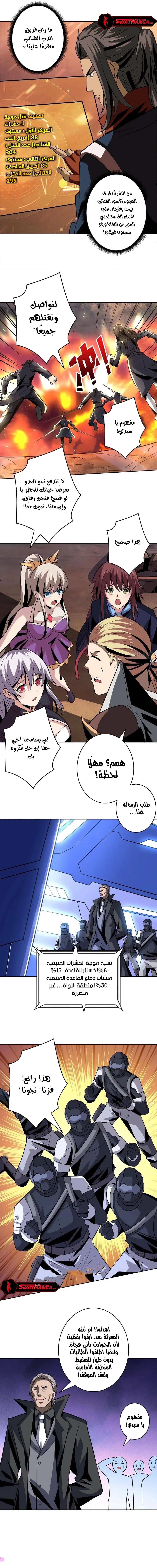 Read It Starts with a kingpin account AR Manga Online