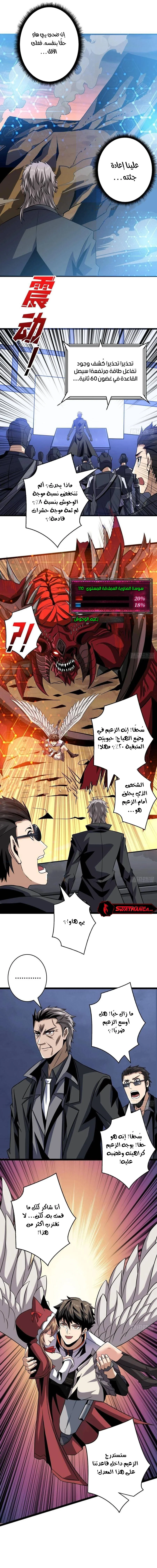 Read It Starts with a kingpin account AR Manga Online