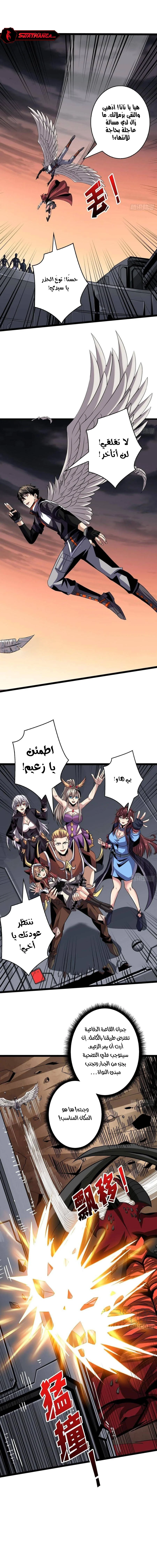 Read It Starts with a kingpin account AR Manga Online