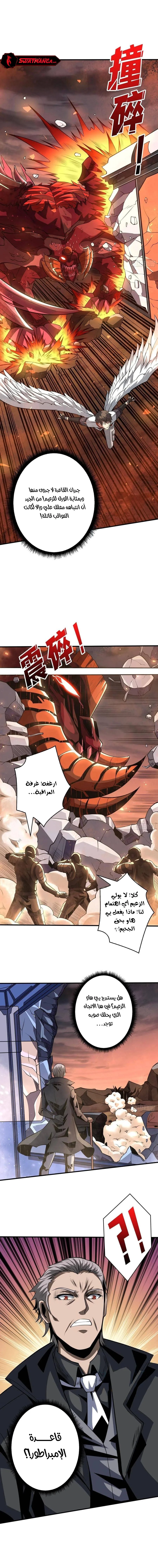 Read It Starts with a kingpin account AR Manga Online