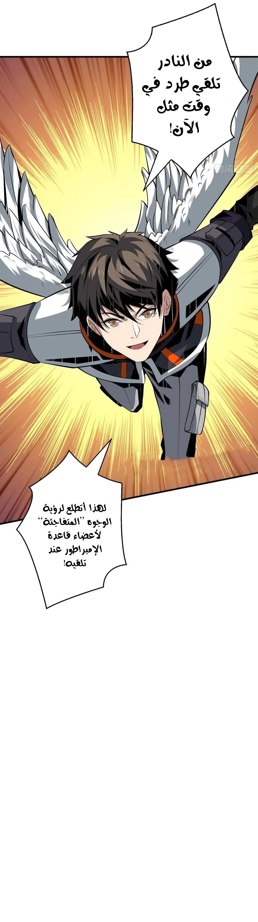 Read It Starts with a kingpin account AR Manga Online
