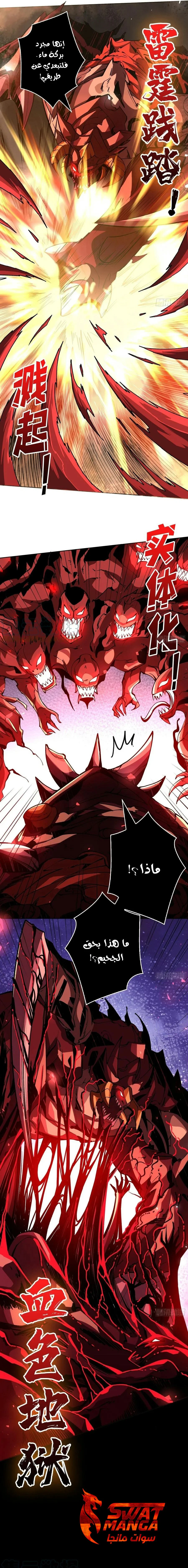 Read It Starts with a kingpin account AR Manga Online